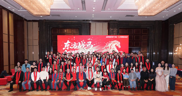 Företagets årsmöte hölls framgångsrikt: United in Purpose, Moving Forward Together